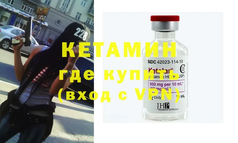 Кетамин ketamine Ярцево