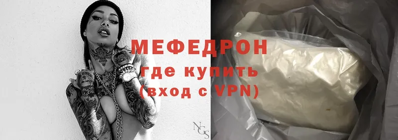 мега как войти  Ярцево  Мефедрон mephedrone 